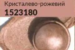Хайлайтер для обличчя Кристалево-рожевий 1523180